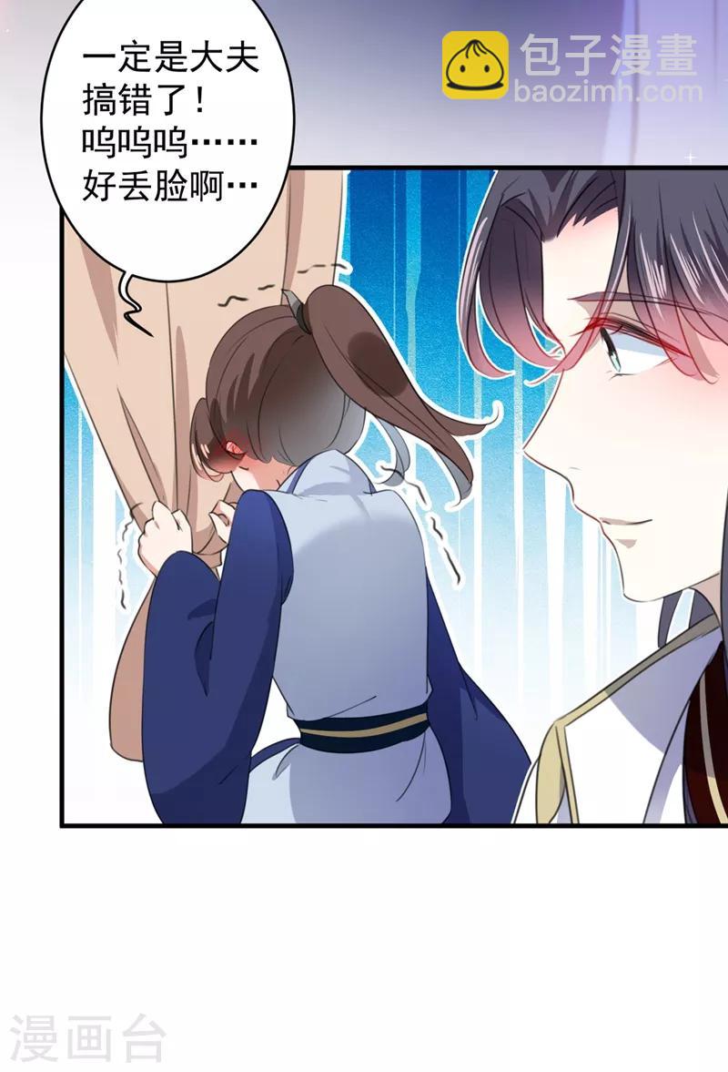 第177话 难道我是女流氓？29