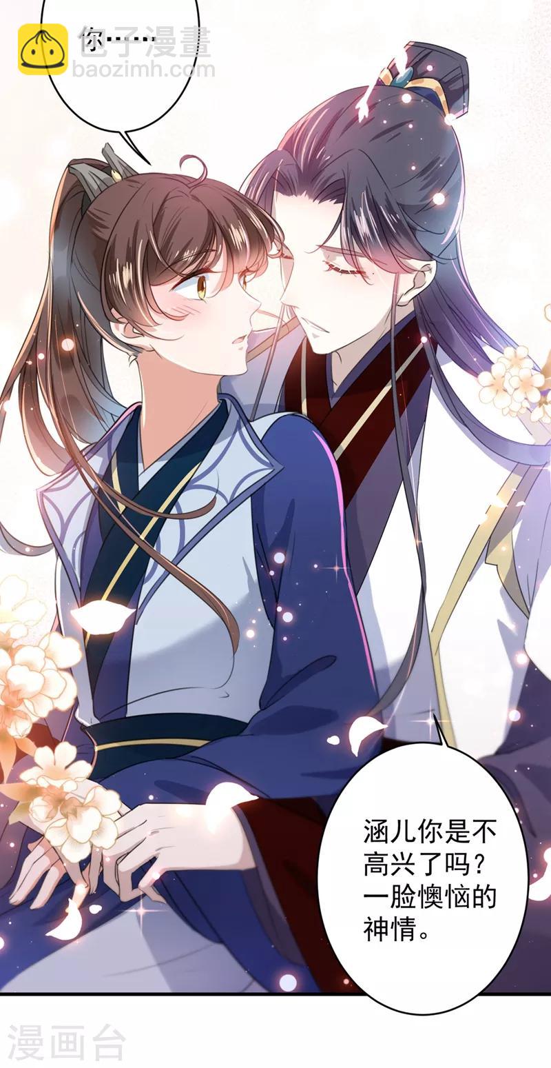 第177话 难道我是女流氓？31