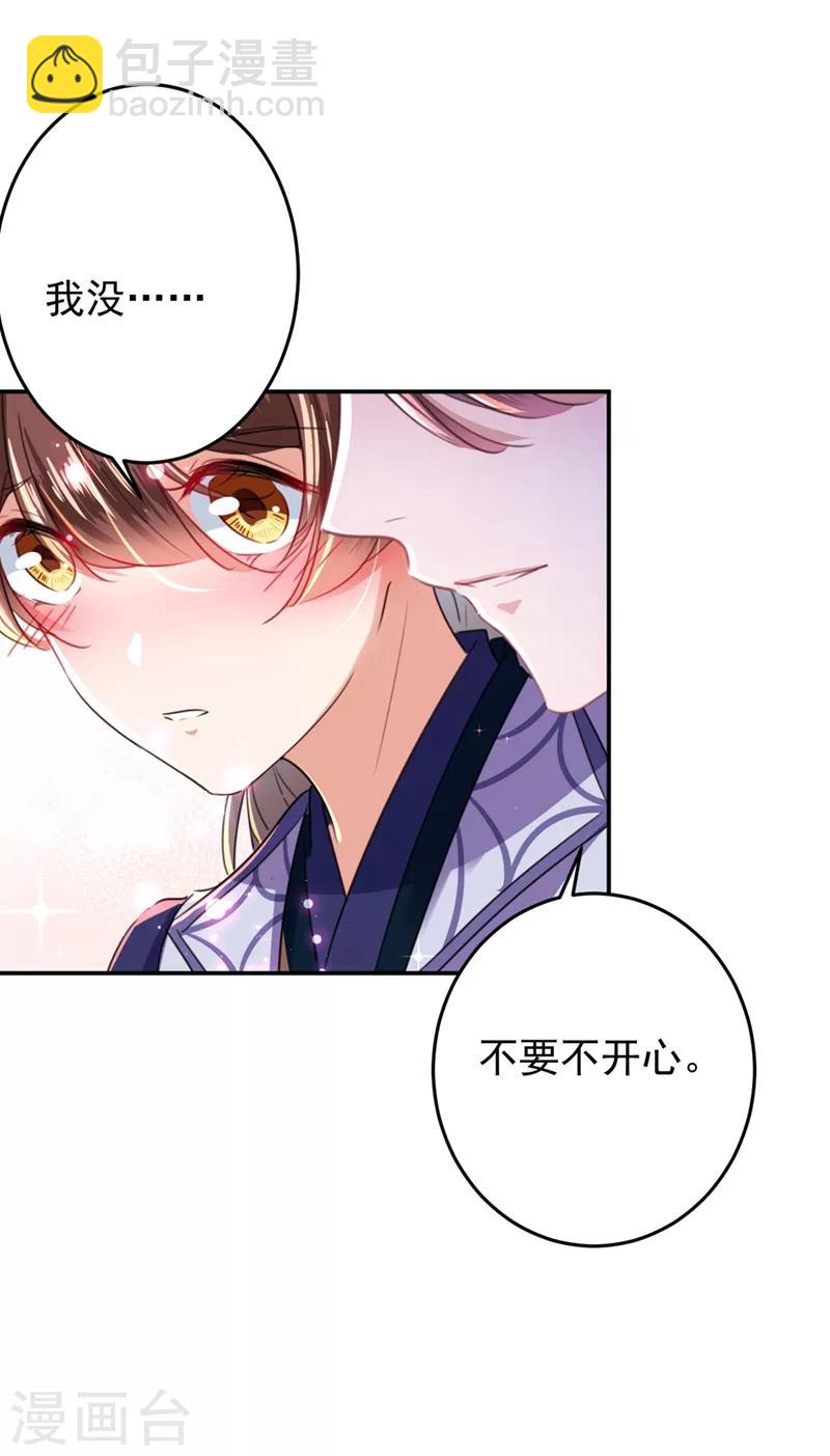第177话 难道我是女流氓？32