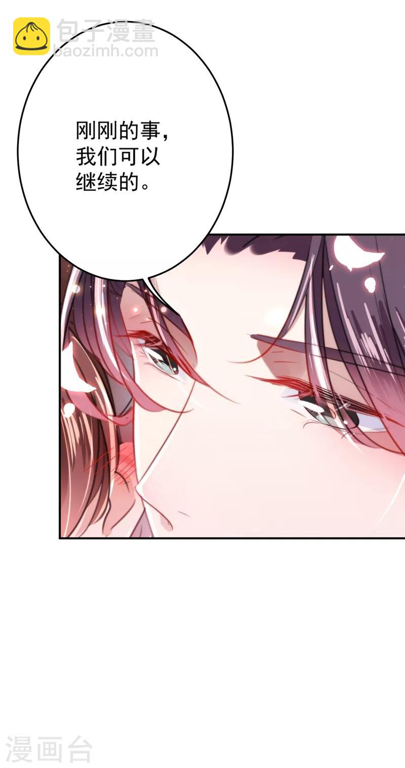 第177话 难道我是女流氓？33