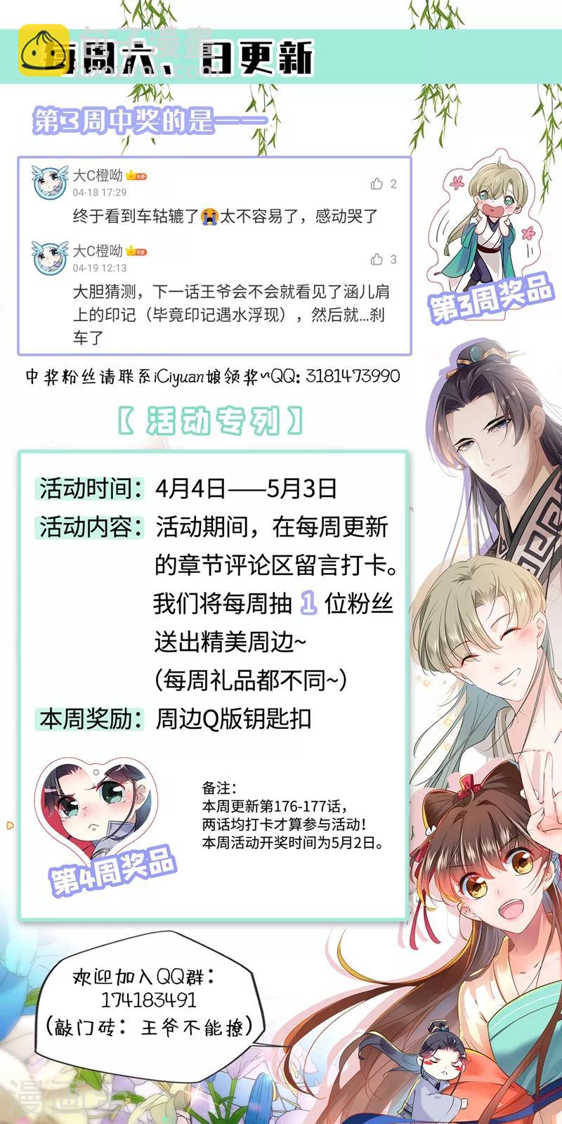 第177话 难道我是女流氓？34