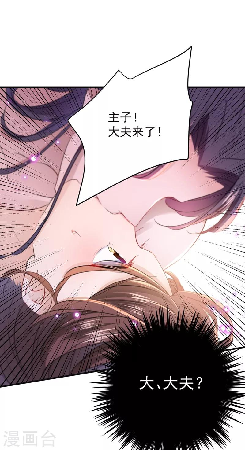 第177话 难道我是女流氓？9