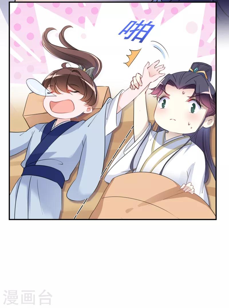 第178话 本王该怎么罚你？29