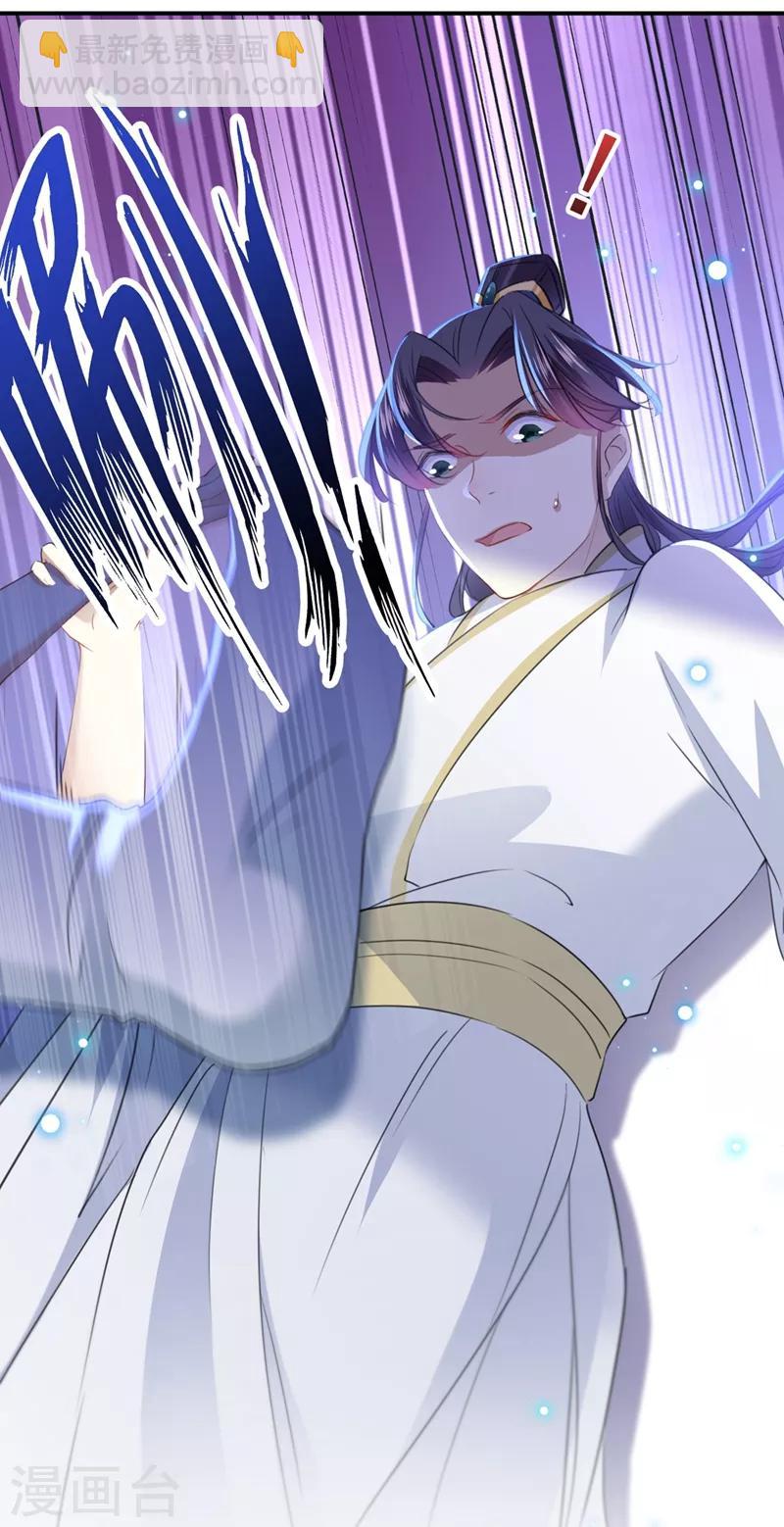 第178话 本王该怎么罚你？30