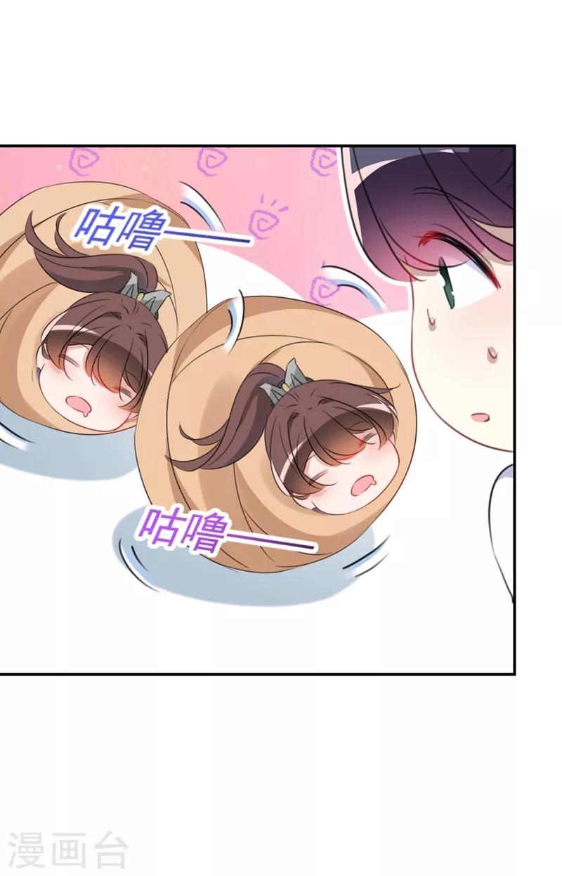 第178话 本王该怎么罚你？32