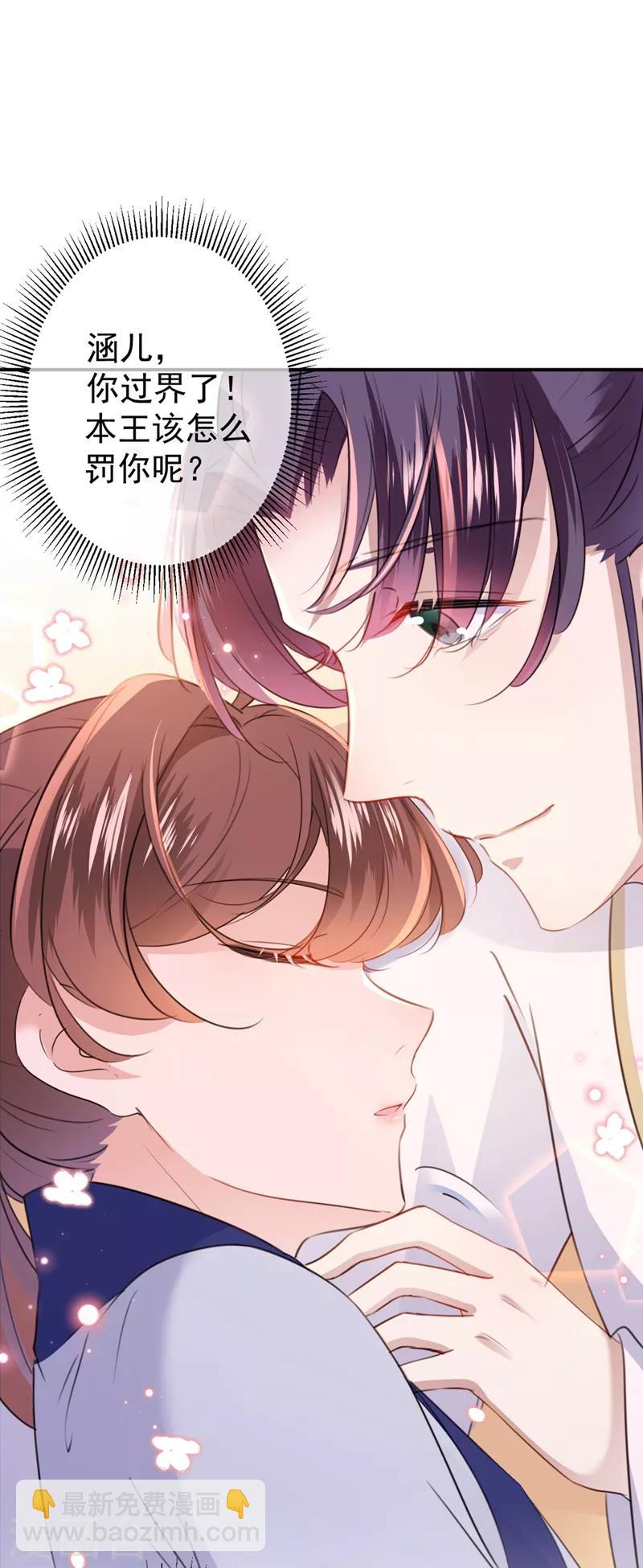 第178话 本王该怎么罚你？35
