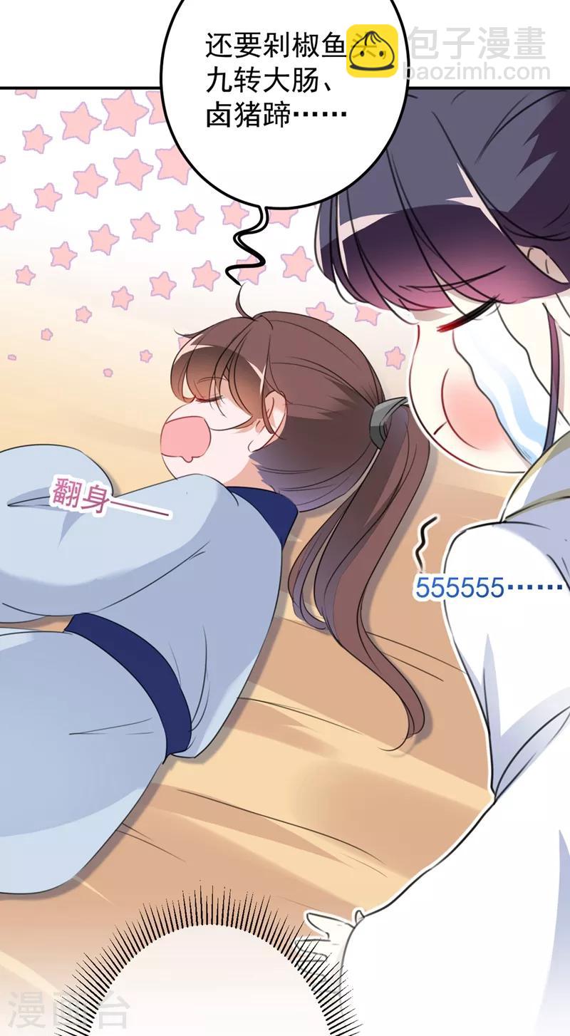 第178话 本王该怎么罚你？38