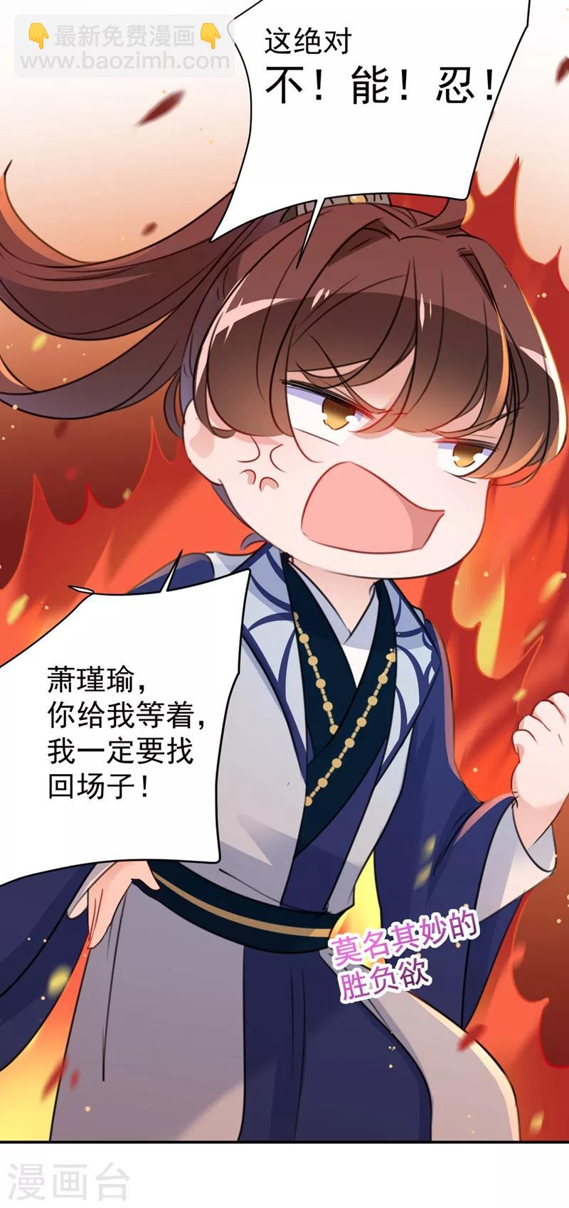 第178话 本王该怎么罚你？8