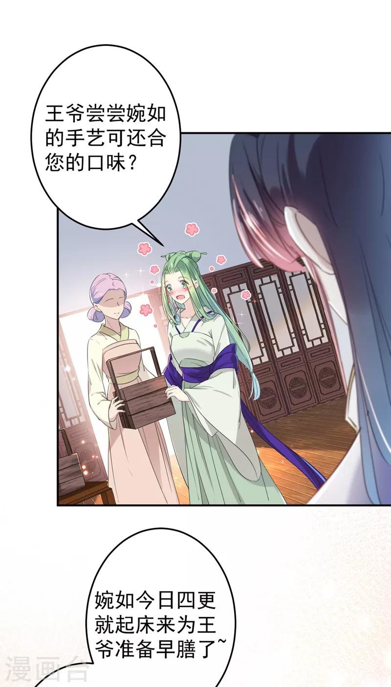 第179话 都是我爱吃的菜？16