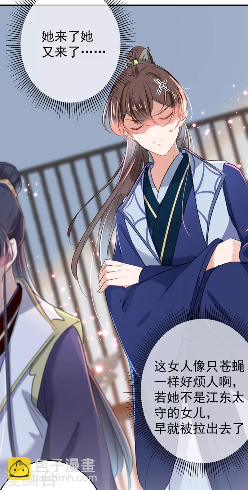 第179话 都是我爱吃的菜？19