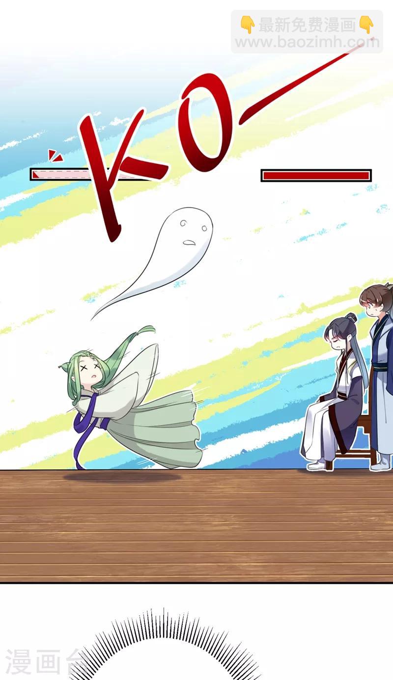 第179话 都是我爱吃的菜？23