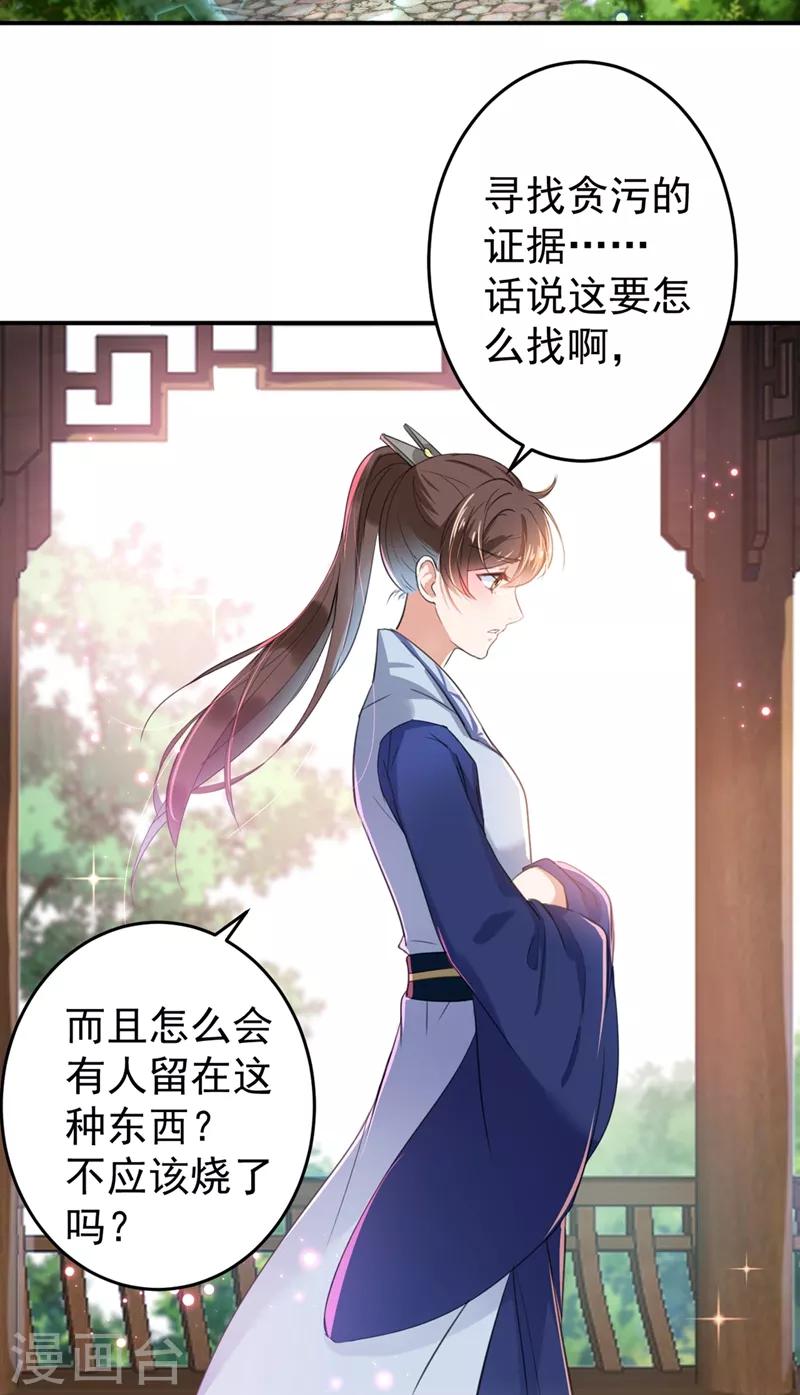 第179话 都是我爱吃的菜？27