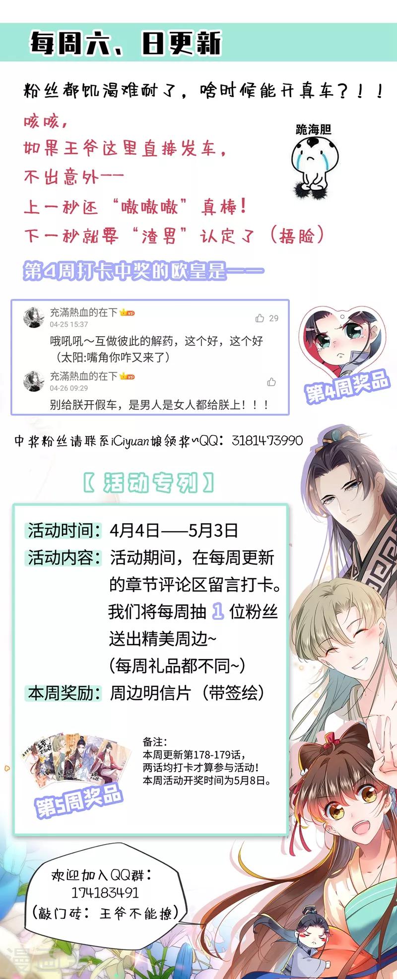 第179话 都是我爱吃的菜？34