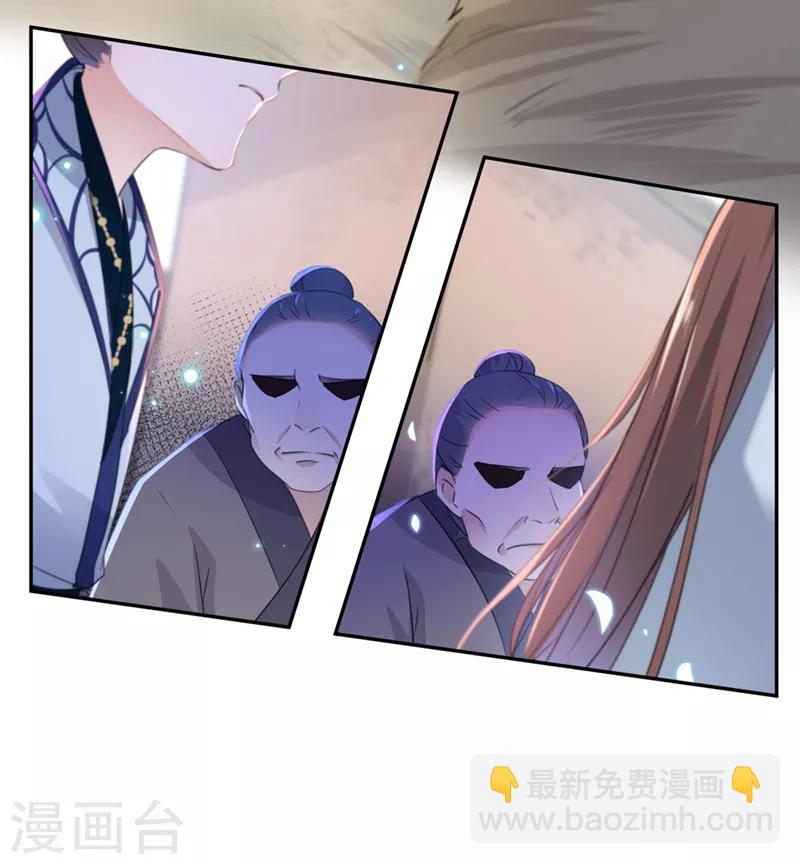 第180话 白莲又整幺蛾子？10