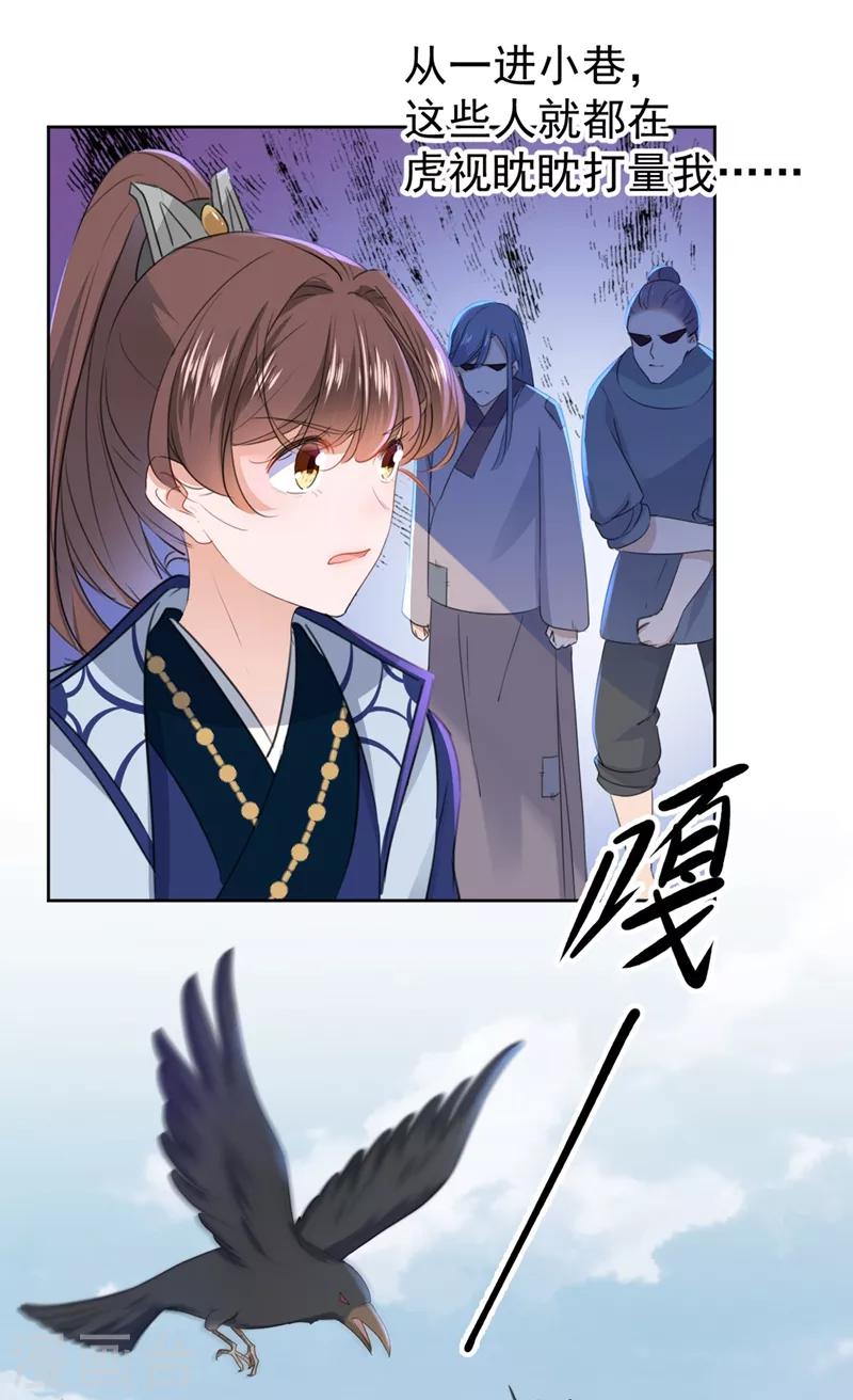 第180话 白莲又整幺蛾子？11