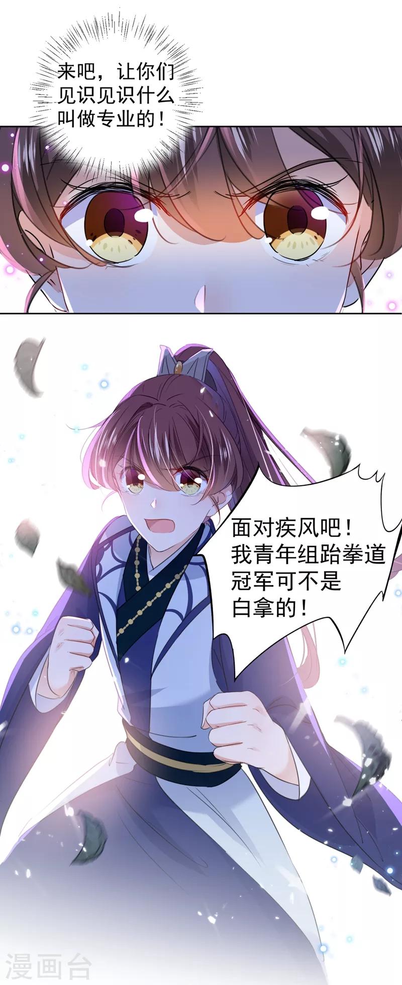 第180话 白莲又整幺蛾子？13