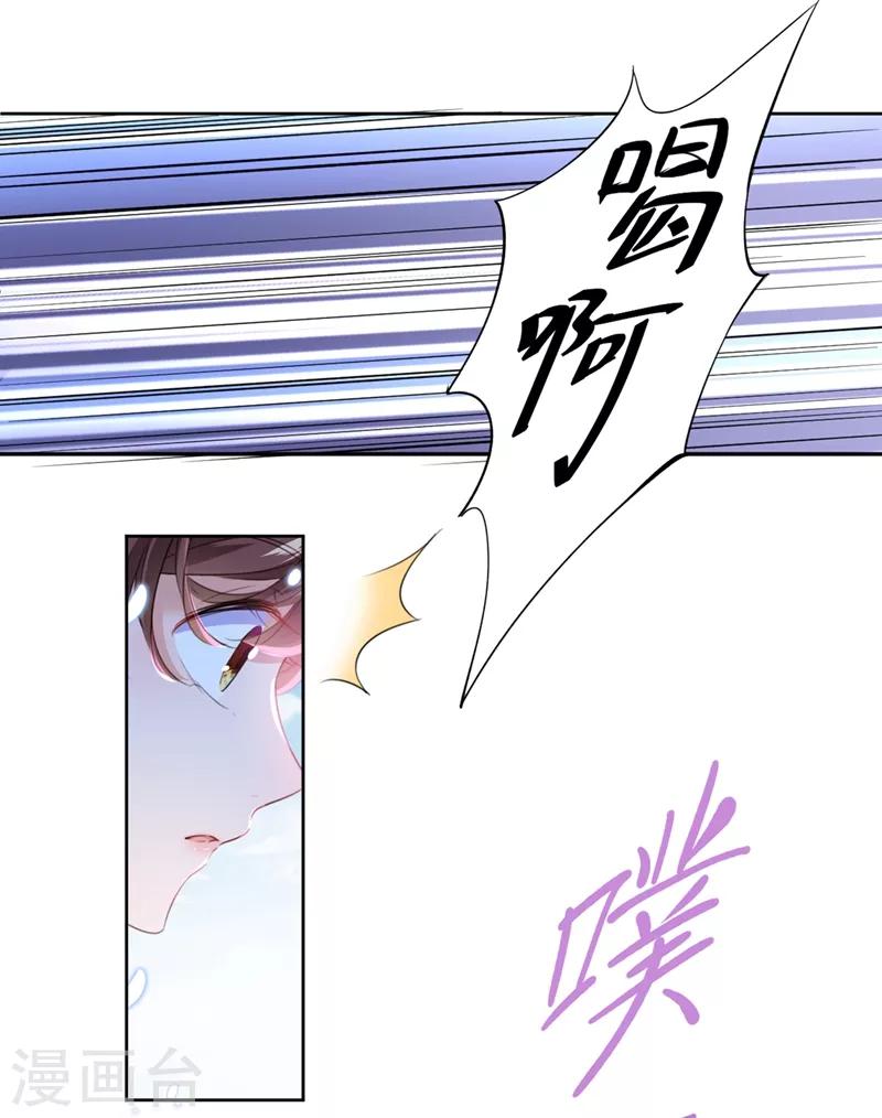 第180话 白莲又整幺蛾子？16