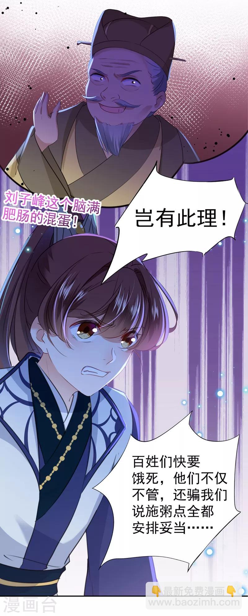 第180话 白莲又整幺蛾子？24