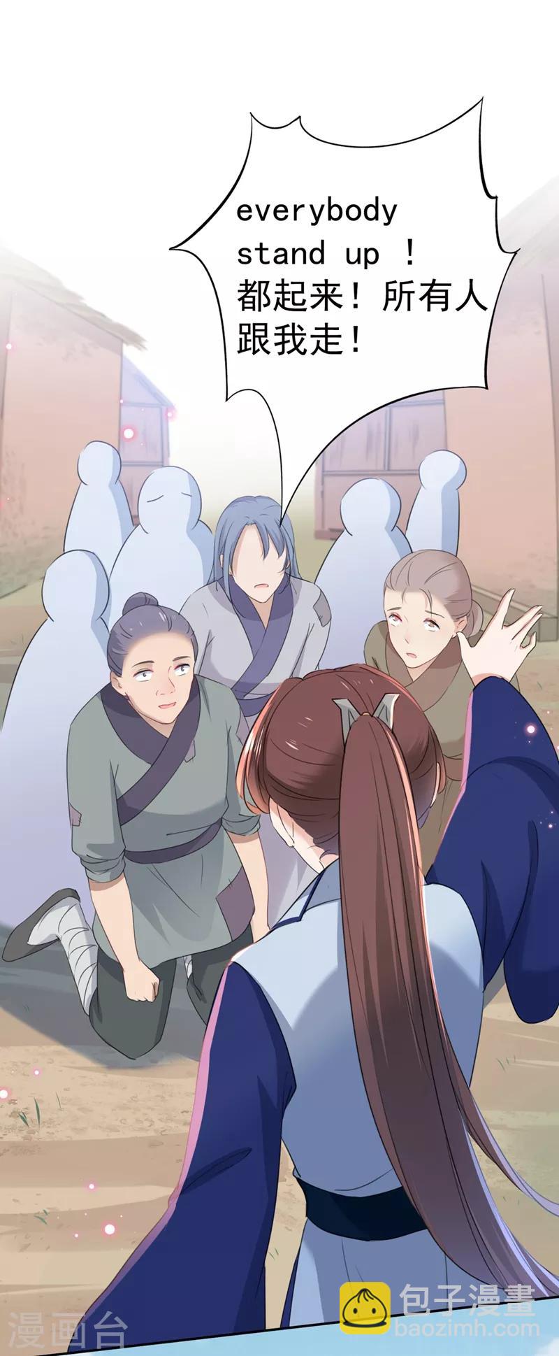 第180话 白莲又整幺蛾子？25