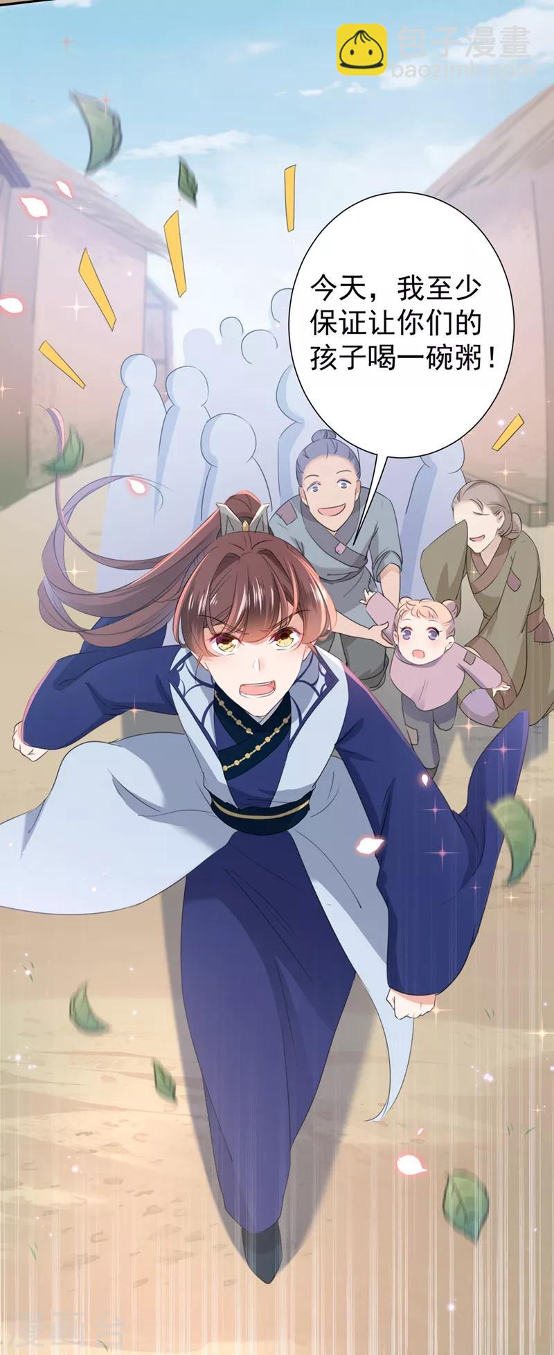 第180话 白莲又整幺蛾子？26