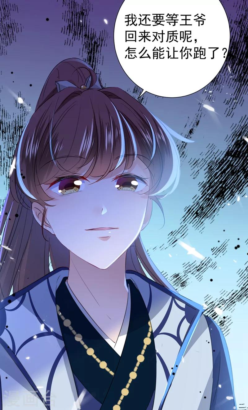 第180话 白莲又整幺蛾子？30