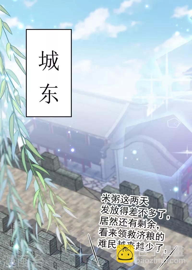 第181话 离我的男人远点儿！1