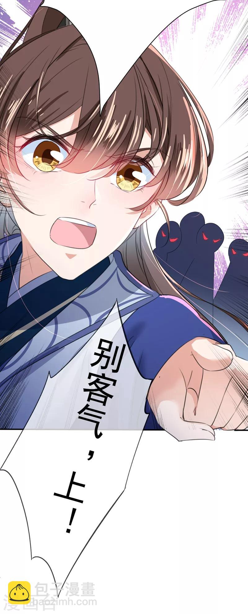 第181话 离我的男人远点儿！10