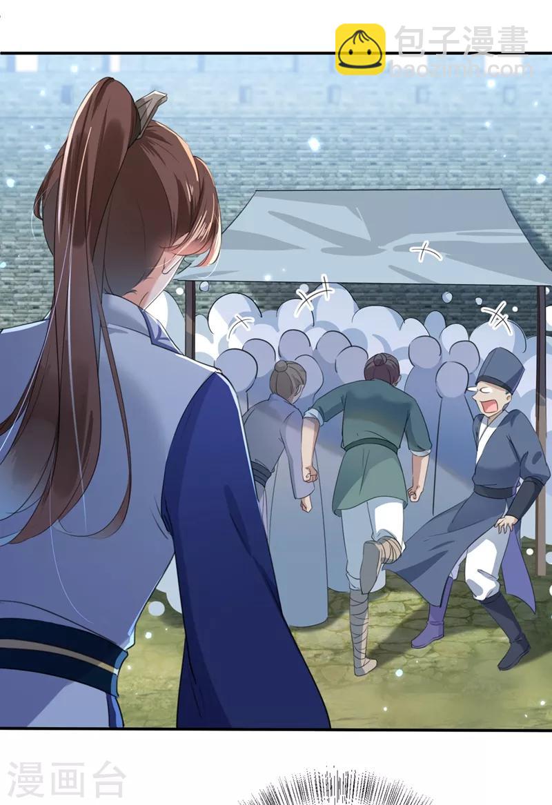第181话 离我的男人远点儿！11