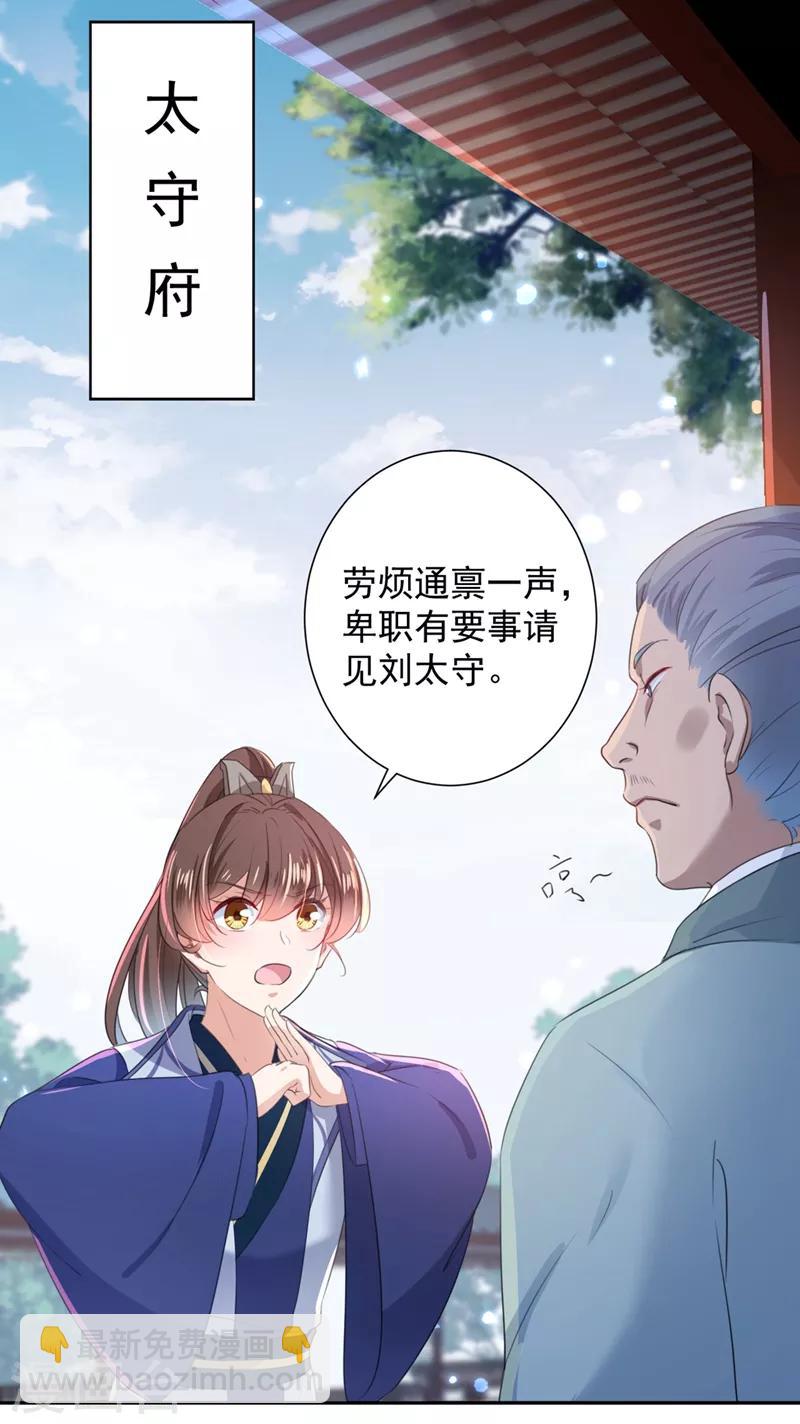第181话 离我的男人远点儿！13