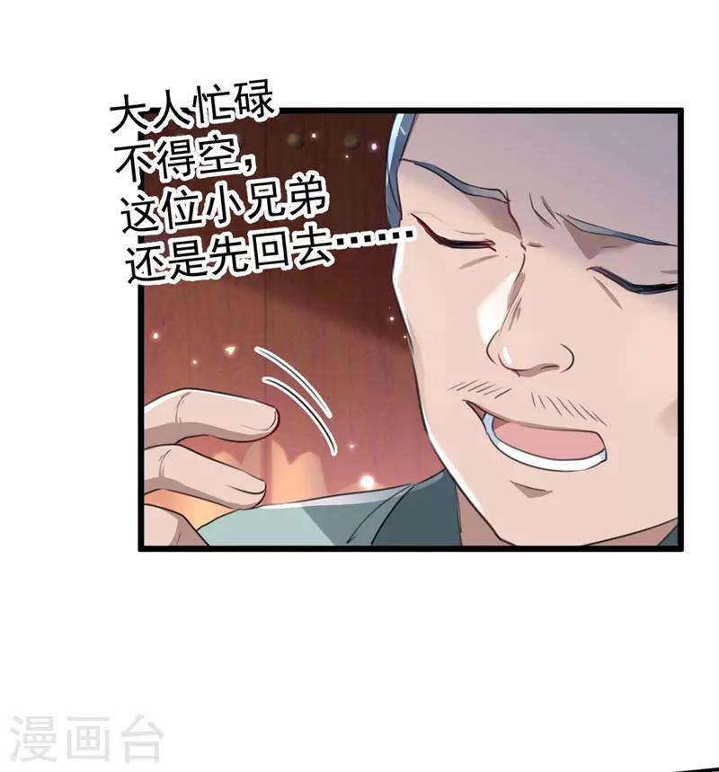 第181话 离我的男人远点儿！14