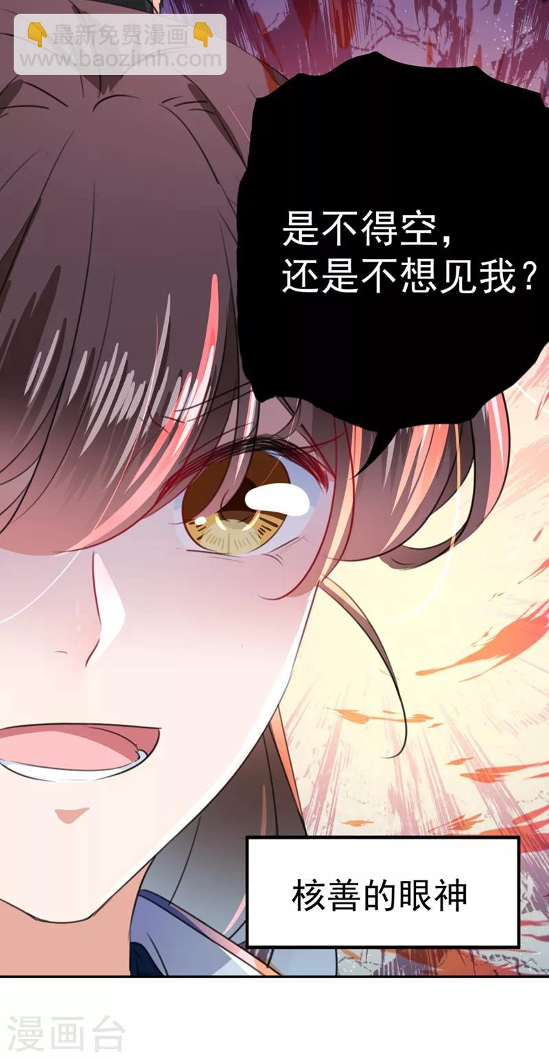 第181话 离我的男人远点儿！16