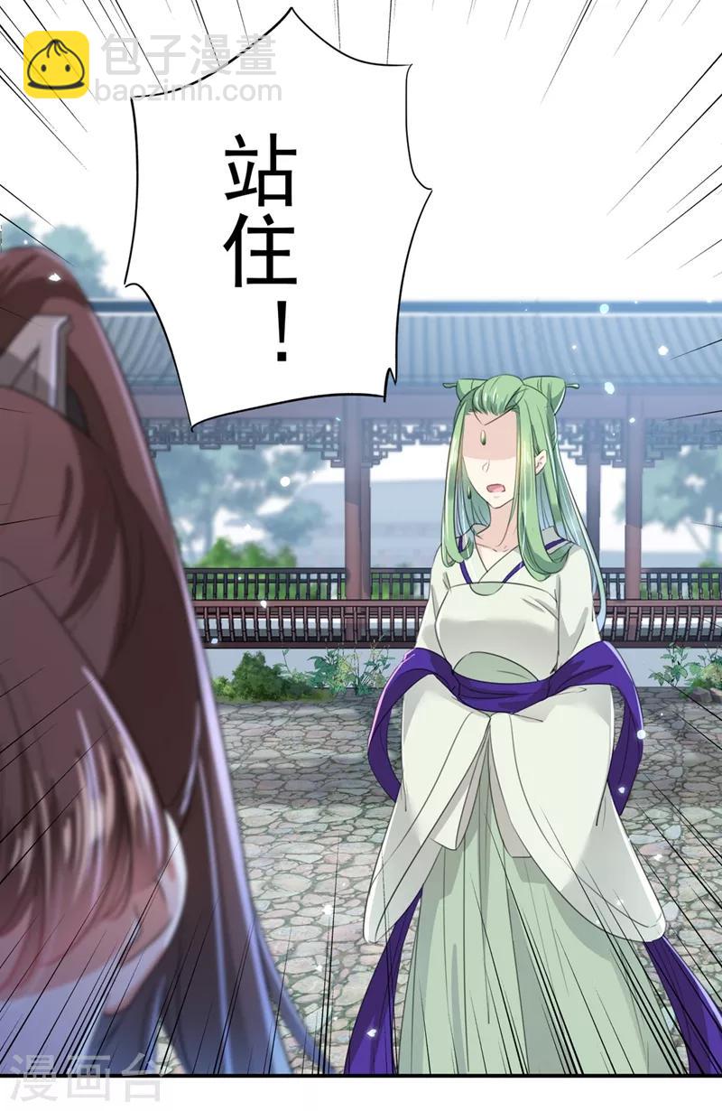 第181话 离我的男人远点儿！18