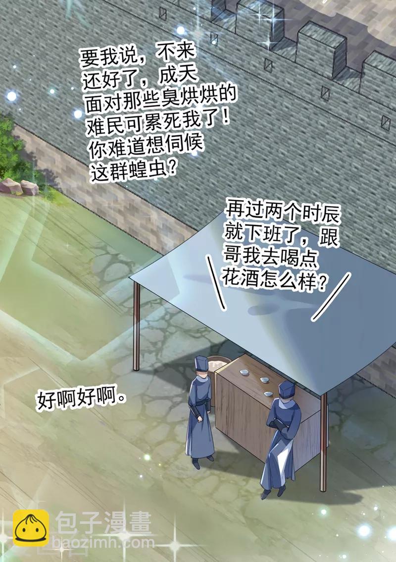 第181话 离我的男人远点儿！2