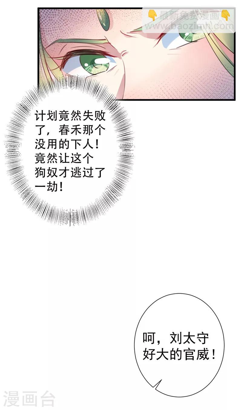 第181话 离我的男人远点儿！20