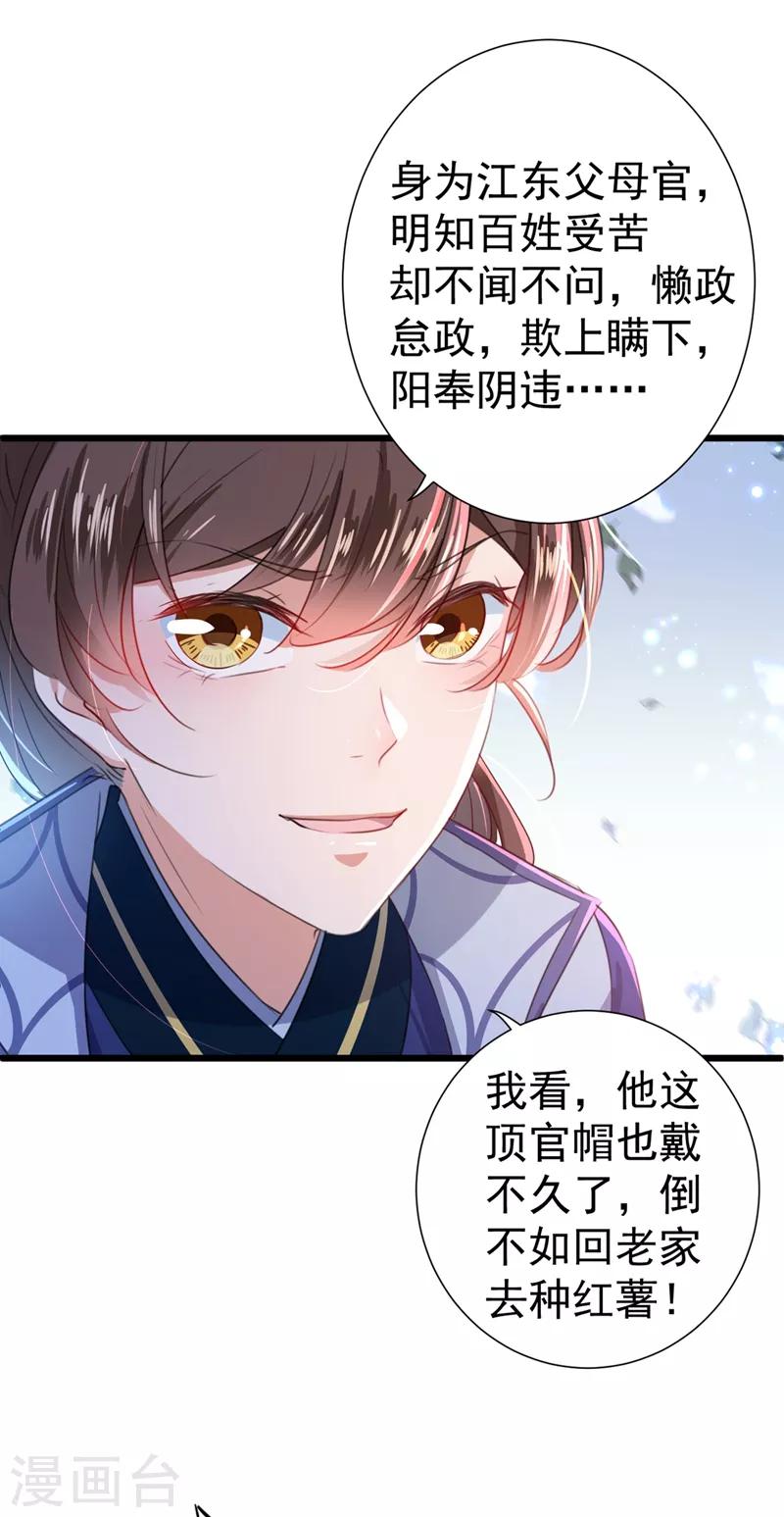 第181话 离我的男人远点儿！21
