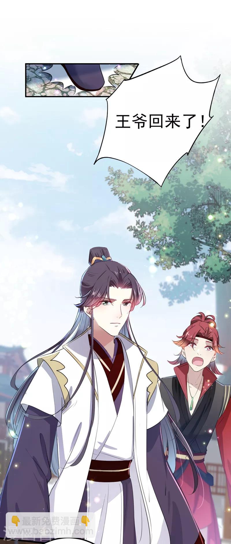 第181话 离我的男人远点儿！24