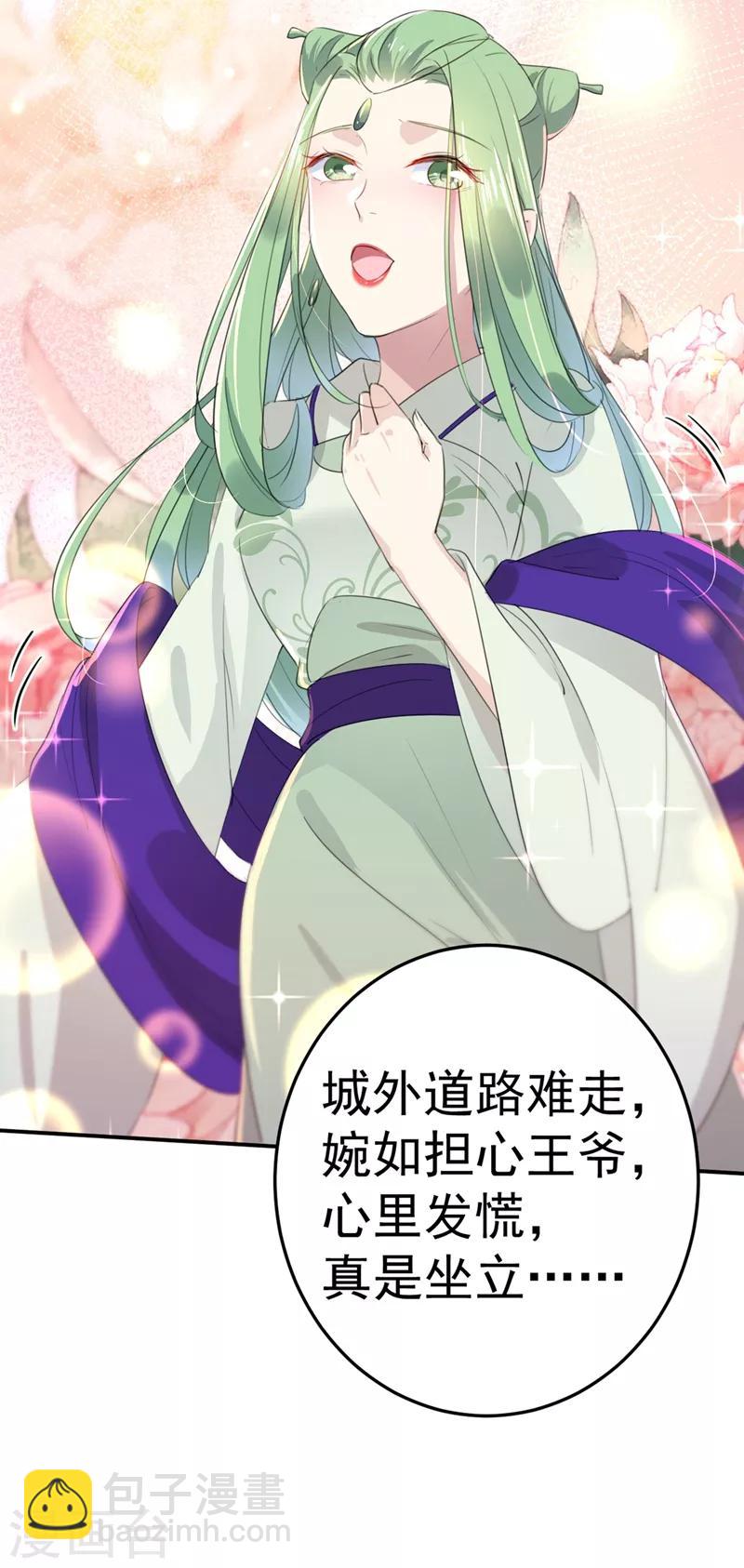 第181话 离我的男人远点儿！27