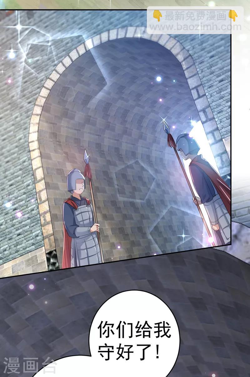 第181话 离我的男人远点儿！3