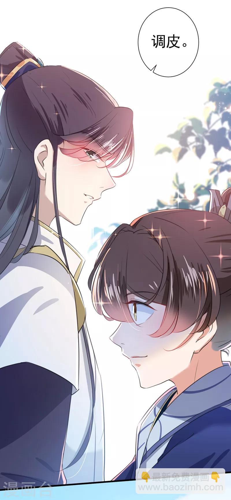 第181话 离我的男人远点儿！31