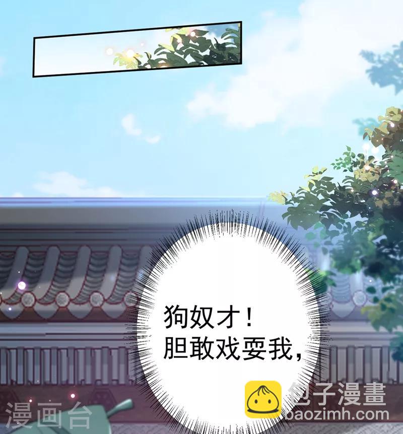 第181话 离我的男人远点儿！32