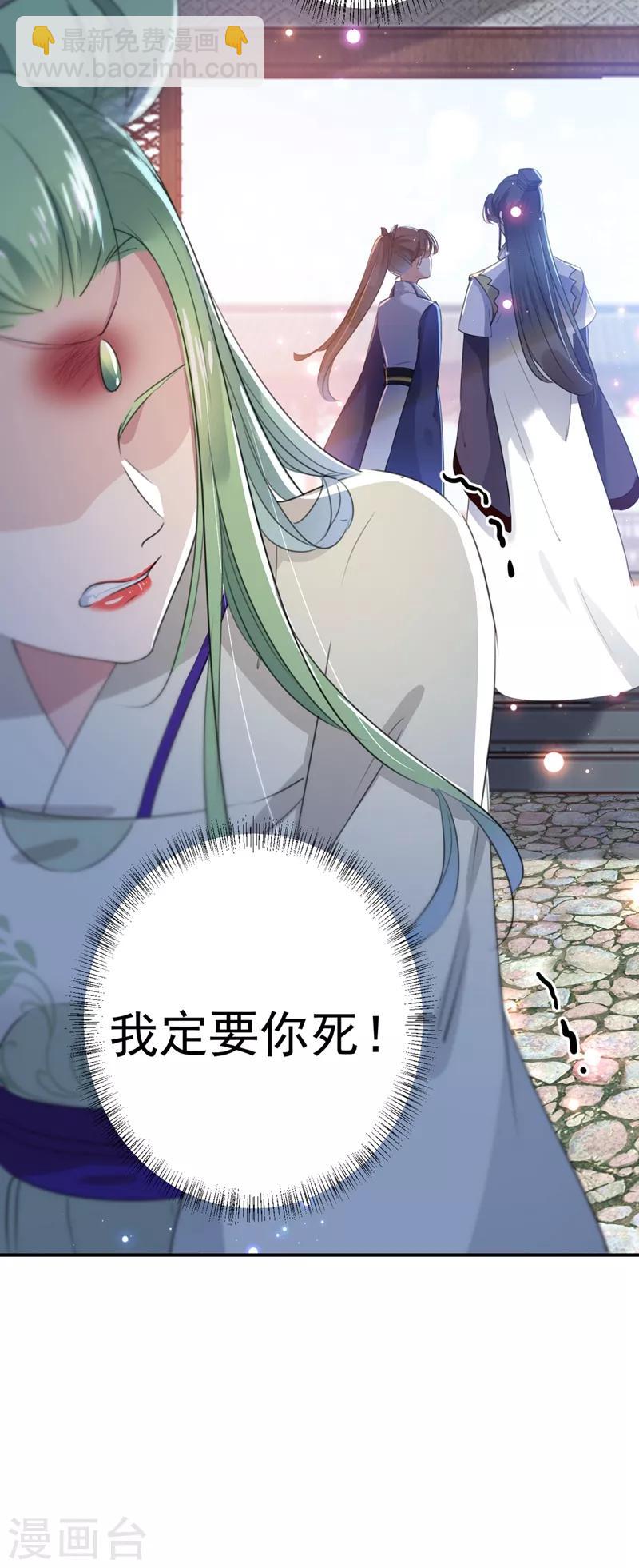第181话 离我的男人远点儿！33