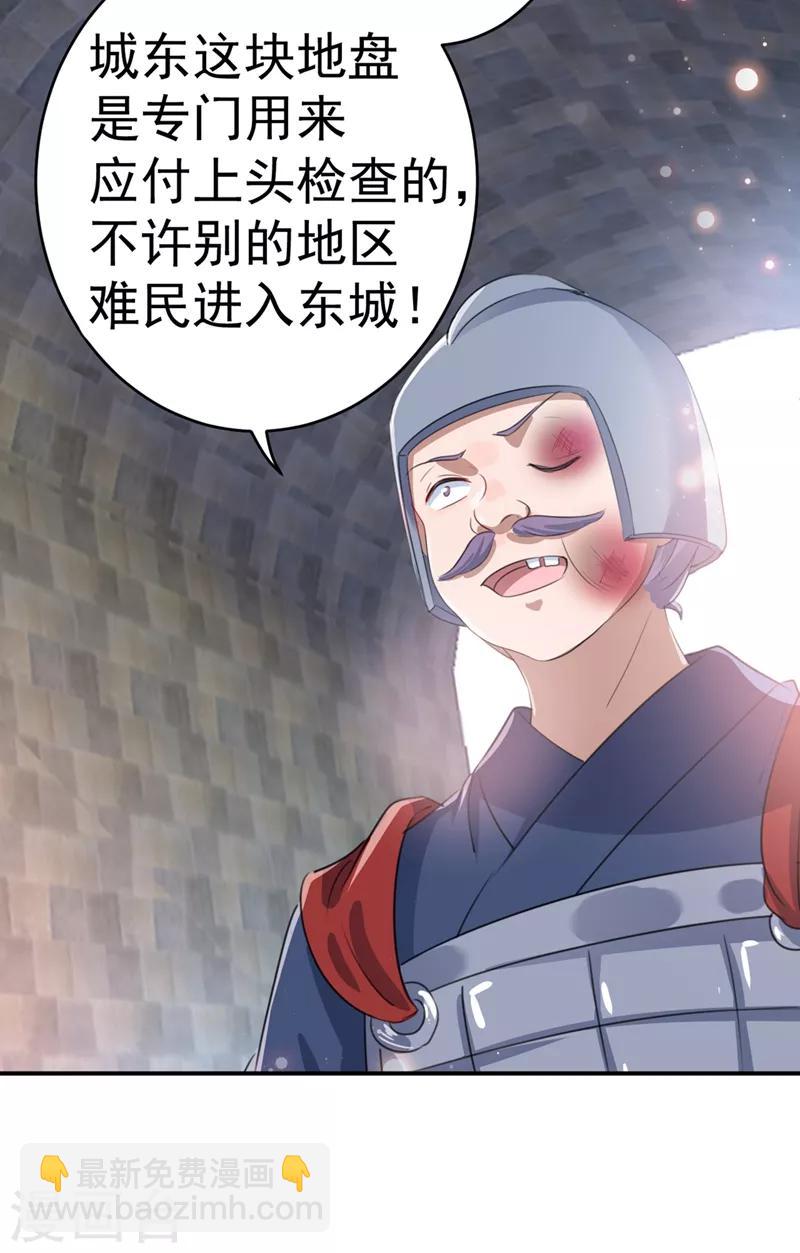 第181话 离我的男人远点儿！4