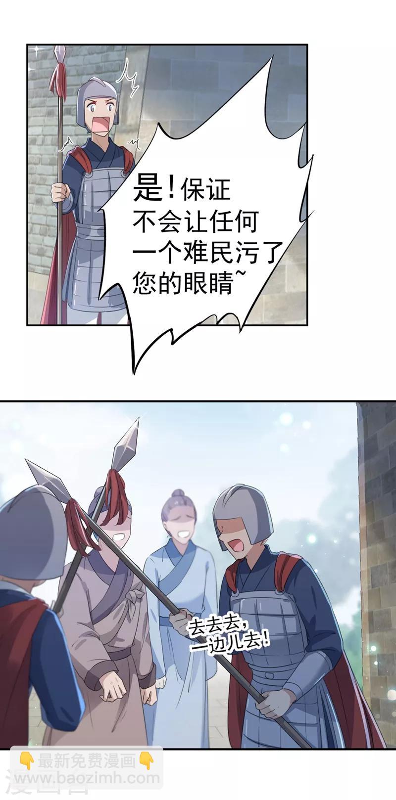 第181话 离我的男人远点儿！5