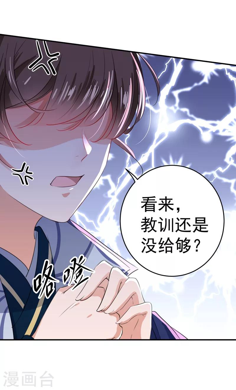 第181话 离我的男人远点儿！6