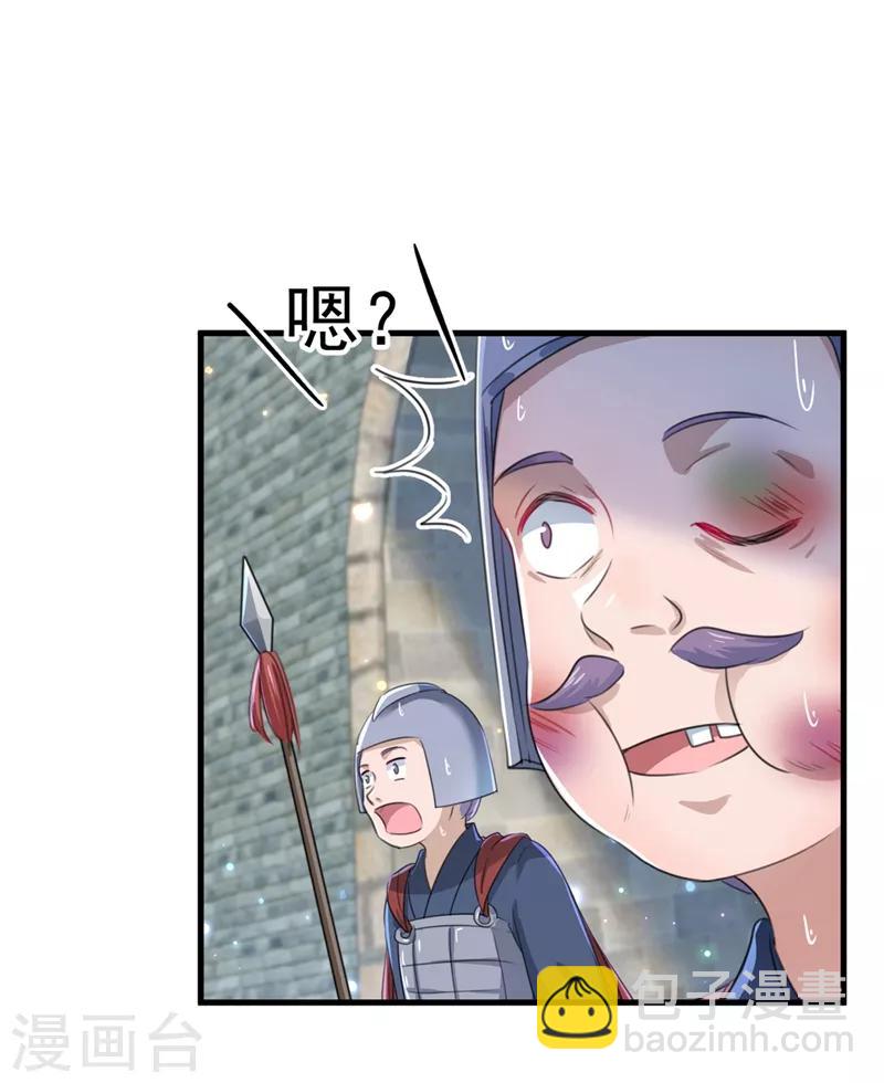 第181话 离我的男人远点儿！7