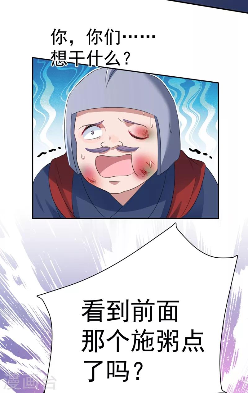 第181话 离我的男人远点儿！9