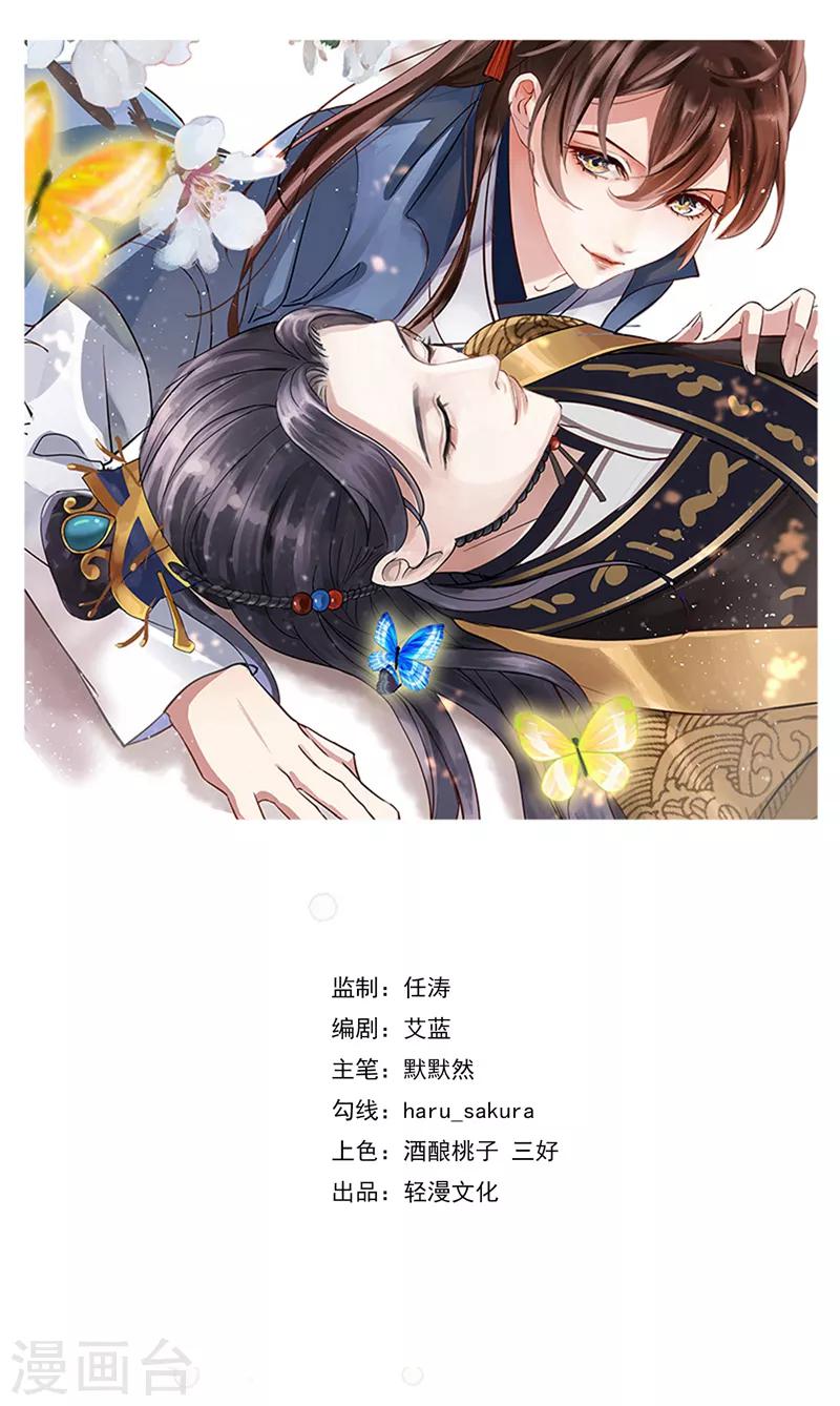 第182话 林涵被关押！0