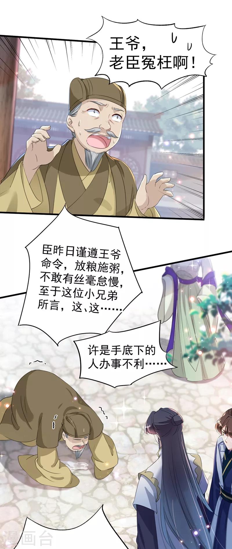 第182话 林涵被关押！10
