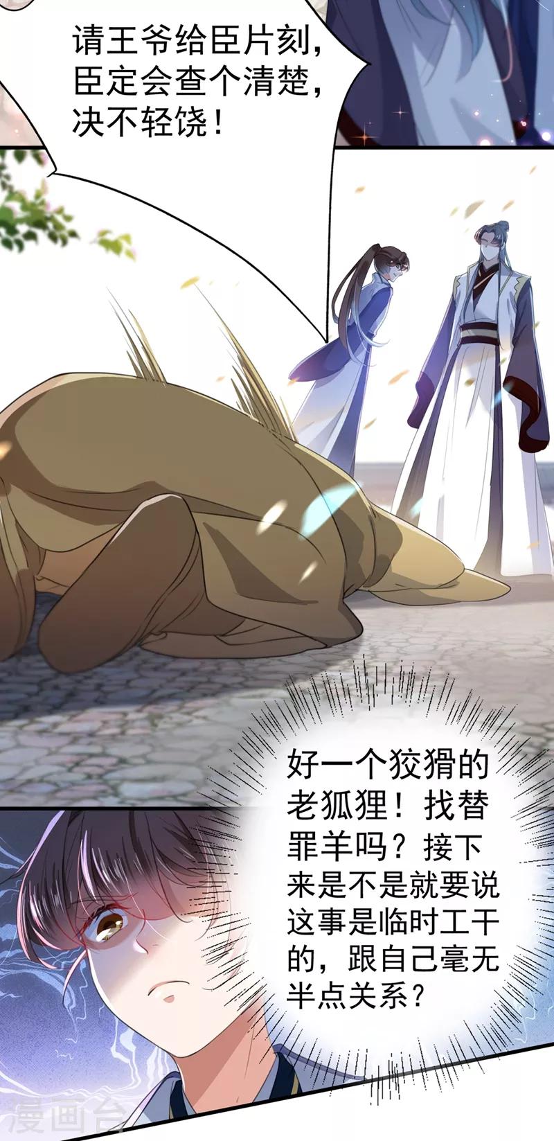 第182话 林涵被关押！11