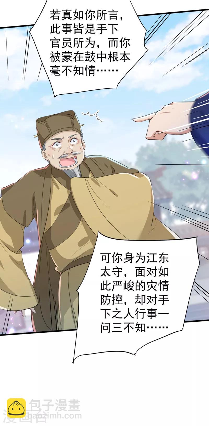 第182话 林涵被关押！13